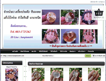 Tablet Screenshot of banpiamsiri.com